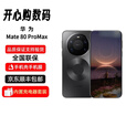 华为（HUAWEI）【分期免息】Mate 80 Pro Max 旗舰手机 华为智能 直屏鸿蒙手机 华为 Mate 80 Pro Max 极光青 16GB+512GB 官方标配+原封未激活+全国联保
