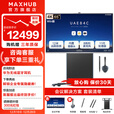 MAXHUB视频会议平板一体机 V7-新锐pro会议电视电子白板教学触摸一体机 企业办公智慧屏 65英寸-Win版+电动升降支架+传屏+智能笔 MAXHUB