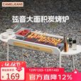 CAMELJEANS烧烤炉户外烤肉架家用露营便携式碳烤炉子可拆卸