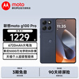 摩托罗拉moto g100 Pro 1.5K护眼屏 6720mAh大容量电池 IP68防水 新品5G手机 松烟蓝 12GB+256GB