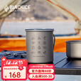 黑冰（BLACKICE）300ML户外双层水杯便携钛杯可折叠式野营钛水杯咖啡杯茶杯 Z7227G【300ml-双层钛杯】