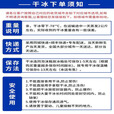 干冰当日达次日达干冰低温运输干冰块舞台实验幼儿园烟雾冒烟干冰 江浙沪皖 10公斤送2斤