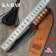 雨轩户外原装KABAR卡巴2217户外野营求生工具高硬度便携直刀卡巴2211直刀 棕色2217