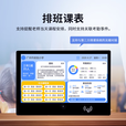 保冠  智能电子班牌电容触摸查询一体机安卓系统广告屏 学校签到课程发布考勤机人脸识别智慧校园数字标牌 21.5英寸 触摸电子班牌-横屏（爆款）赠送软件