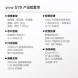vivo S19 第三代骁龙7 影棚级柔光环 6000mAh超薄长续航 新品5G拍照手机vivos19 桃花扇 12GB+256GB