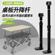 柏潮新款升降杆露营推车加高杆夜市摆摊车伸缩杆升降桌摆摊 聚拢款加高杆(含底座1支)