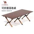 骆驼（CAMEL）户外露营蛋卷桌野营装备用品桌子野餐折叠桌173CJ00114A