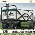 JEEP吉普露营推车可折叠户外手推野餐车营地拖车拉杆小拉车野营车 10寸加宽坦克轮【可折叠】配桌板