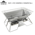 CAMPINGMOON柯曼不锈钢烧烤网MT-2长方形烤肉网MT-3 【MT-2-W】烤网（适配MT-2）