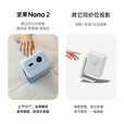坚果投影（JMGO）Nano2云台投影仪家用高清1080P 智能家庭影院无感自动对焦 【LED光源 520lm全新升级】 单机+球型吊顶支架