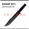 雨轩户外原装KABAR卡巴2217户外野营求生工具高硬度便携直刀卡巴2211直刀 棕色2217