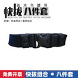 九灿战术腰带侧开快拔八件套装备巡逻训练战术腰带多功能快拆外腰带 精装九件套（Q套可换型号） 均码