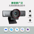 威施德 视频会议摄像头 广角高清电脑办公摄像机远程教学直播会议解决方案兼容腾讯、zoom会议软件 大广角无畸变会议摄像头