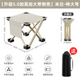 尚官（SingleLady）户外折叠凳便携式钓鱼椅超轻小马扎折叠椅露营椅子凳子野餐板凳 【升级5.0侧兜款】米白-大号