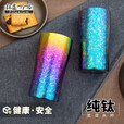 钛途（TITO TITANIUM）纯钛水杯99.5%露营餐具钛合金轻量双层钛茶杯咖啡杯创意个性户外 300mL钛杯-冰花金色