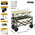 JEEP吉普露营推车可折叠户外手推野餐车营地拖车拉杆小拉车野营车 坦克轮营地车米拼绿+碳钢桌板