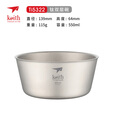 铠斯（KEITH）双层钛碗 可定制饭碗 防烫隔热户外居家餐具便携碗 纯钛碗 550ml双层钛碗Ti5322