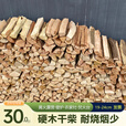 尚彡火硬木柴火木柴户外露营篝火木材烧烤土灶壁炉取暖耐烧干柴真火实木 30斤短19-24cm壁炉农家焚火台