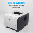 hp惠普P2055/2035/激光黑白A4打印机无线手机自动双面网络办公 P2055d双面+有线安卓手机打印  套餐一