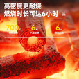 清系烧烤碳 原木炭 取暖炭 条形空心机制木炭 无烟烧烤炭含引火块 果木炭5斤-引燃块