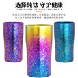 钛途（TITO TITANIUM）纯钛水杯99.5%露营餐具钛合金轻量双层钛茶杯咖啡杯创意个性户外 300mL钛杯-冰花金色