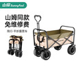 山扉山扉露营车可折叠户外拉车儿童营地小推车买菜拉年货小拖车快递车 加大款曜石黑【加大轮胎】