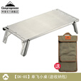CAMPINGMOON柯曼防风炉桌SOLO野餐桌不锈钢折叠咖啡茶桌SK-310-CP 【SK-310-CP】不锈钢防风炉桌