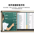 智野智慧推拉黑板教学一体机多媒体触摸屏可视化推拉黑板触控学校培训教室电子白板视频播放器  win10【i5/8+256G】高配 85英寸触摸+推拉绿板420*130CM