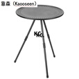 靠森（Kaooseen）户外折叠桌 便携露营桌野餐桌烧烤野营野炊伸缩圆桌 【黑色】