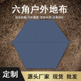 侣友（LEVORYEOU） 户外地席露营地垫加厚防水耐磨野餐垫牛津布防潮六边角地布地席 牛津地席:360*360cm
