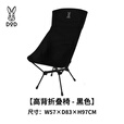 DOD 日本户外露营十字脚高靠背超轻折叠椅C1-592-BK便携钓鱼凳月亮椅 黑色C1-592-BK