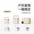 原始人冰块保温箱冷藏箱商用摆摊户外露营车载冰桶便携保冷小冰箱 14L款【配冰盒+冰袋*8】