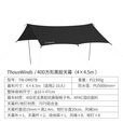 THOUS WINDS 千风户外40D方形黑胶天幕带杆套装黑化露营超轻遮阳幕野营防晒防雨凉棚 40D方形黑胶天幕(4*4.5m)带杆全套