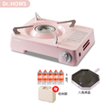 Dr.HOWS 韩国进口卡式炉户外便携式炉具野餐炉便携露营野炊家用火锅炉子 粉色（配收纳箱）