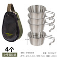 Nobana户外餐具雪拉碗4件套装野餐露营不锈钢餐具厨具登山钓鱼雪拉杯便携式套碗泡面碗 小号雪拉碗4个+(军绿色收纳包)
