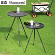 靠森（Kaooseen）户外折叠桌 便携露营桌野餐桌烧烤野营野炊伸缩圆桌 【黑色】