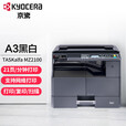 京瓷TASKalfa MZ2100 A3激光黑白多功能数码复合机 A3A4网络打印扫描复印数码一体机 主机标配