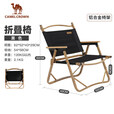 CAMELCROWN户外露营轻便携折叠椅阳台休闲钓鱼椅子野营装备野餐克米特 黑色(铝合金经典版) A1W3GT101-2