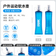 匹克运动软水壶户外软水袋可折叠跑步水袋马拉松骑行便携水杯户外装备 海洋蓝250ML