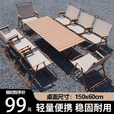 野徒者蛋卷桌户外折叠桌露营野餐桌子户外摆摊便携小桌子折叠餐桌 150*60蛋卷桌【多人聚餐】 克米特桌椅