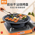 岩谷（Iwatani） 岩谷韩式烤肉盘烧烤网家庭烧烤无烟便携卡式炉烤肉盘不粘烤网 zk-10+配套烤盘板