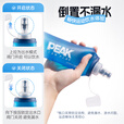 匹克运动软水壶户外软水袋可折叠跑步水袋马拉松骑行便携水杯户外装备 海洋蓝250ML