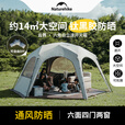 Naturehike挪客云界六角自立速开天幕帐篷钛黑胶防晒遮阳户外露营大空间穹顶 六角全封闭套餐B