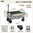 JEEP吉普露营推车可折叠户外手推野餐车营地拖车拉杆小拉车野营车 8寸加宽越野轮【可折叠】