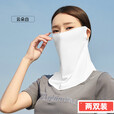 槿城冰丝防晒面罩女夏护颈遮阳透气骑行防晒面纱面巾挂耳面罩BT-09 云朵白【两个装】
