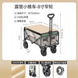 云伴（YUNBAN）营地车手推车户外露营车便携式可折叠大容量拉杆小拉车 8寸双拼色静音轮+榉木色盖板色