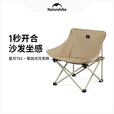 Naturehike挪客月亮椅户外折叠椅便携野餐钓鱼凳子野外露营椅子野营沙滩椅凳