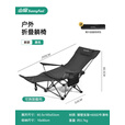 山扉山扉户外折叠躺椅午休露营椅子折叠椅办公室折叠午睡床钓鱼靠背椅 【4挡调节】坐躺两用椅 曜石黑