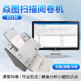 焱图光标阅读机V2130答题卡扫描仪高考模拟测评分析阅卷机答题卡判分系统光学标记读卡机 焱图答题卡测评系统V2130
