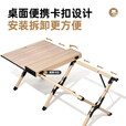 牧高笛（MOBIGARDEN）户外折叠桌铝合金蛋卷桌便携野餐桌椅轻量露营装备 原木色（L）+2铝椅
